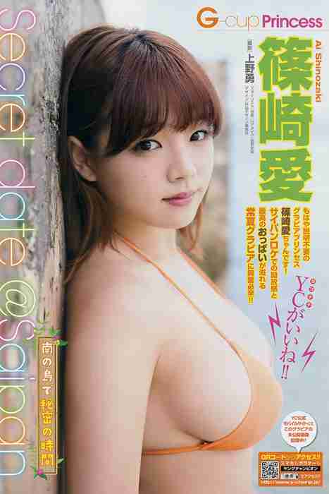 [young champion性感写真杂志]ID0028 2015.03 No.07 篠崎愛