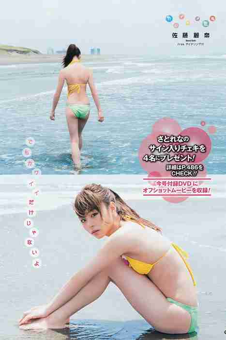 [young gangan性感写真杂志]ID0035 2015.07 No.15 おのののか 佐藤麗奈 [16P10M]