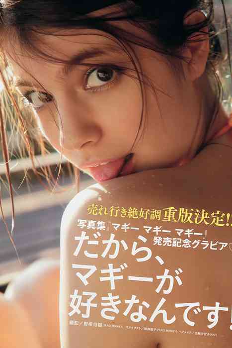 [young magazine性感写真杂志]ID0001 2014 No.01 トリンド