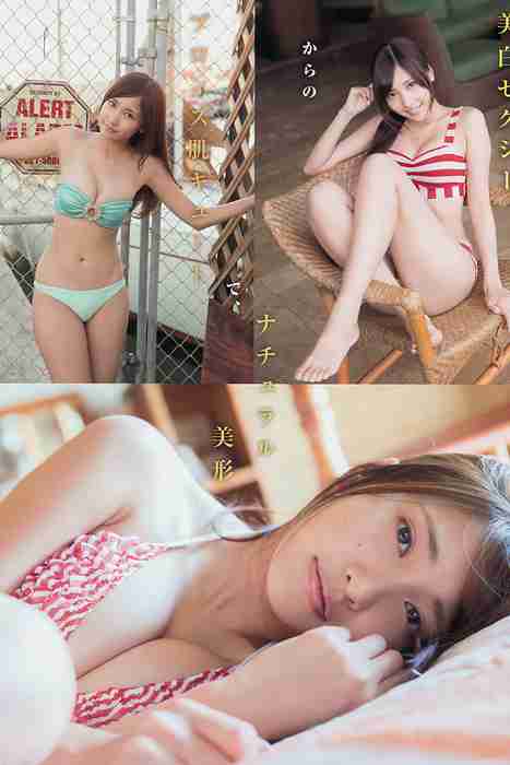 [young magazine性感写真杂志]ID0004 2014 No.06 柳ゆり菜 佐野ひなこ