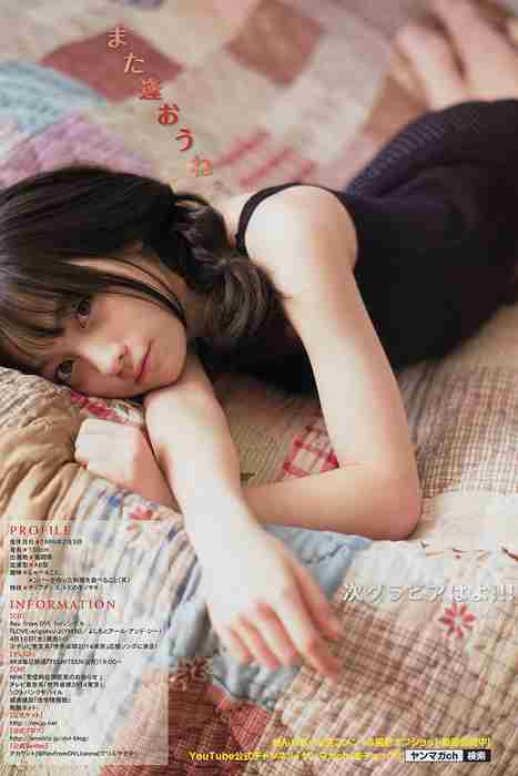 [young magazine性感写真杂志]ID0018 2014 No.20 橋本環奈