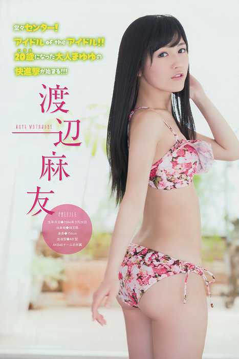 [young magazine性感写真杂志]ID0024 2014 No.27 渡辺麻友