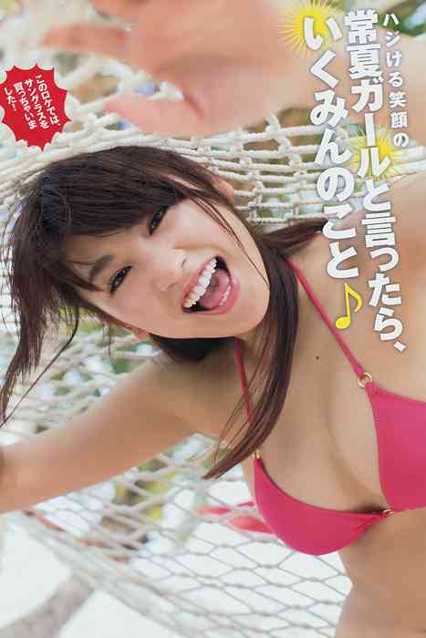 [young magazine性感写真杂志]ID0029 2014 No.32 久松郁美