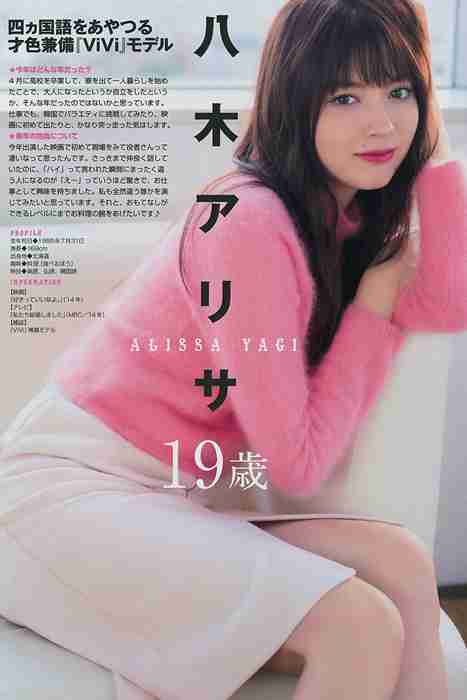 [young magazine性感写真杂志]ID0050 2015 No.02-03 佐々木希 [13P7M]