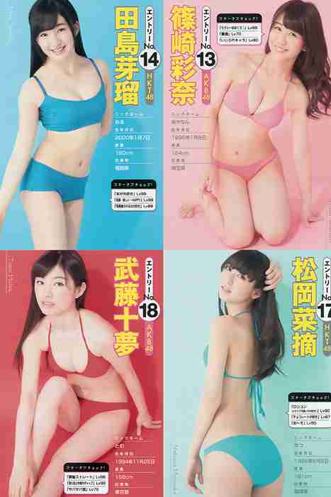 [young magazine性感写真杂志]ID0066 2015.03 No.16 西野七瀬 橋本奈々未 [16P10M]